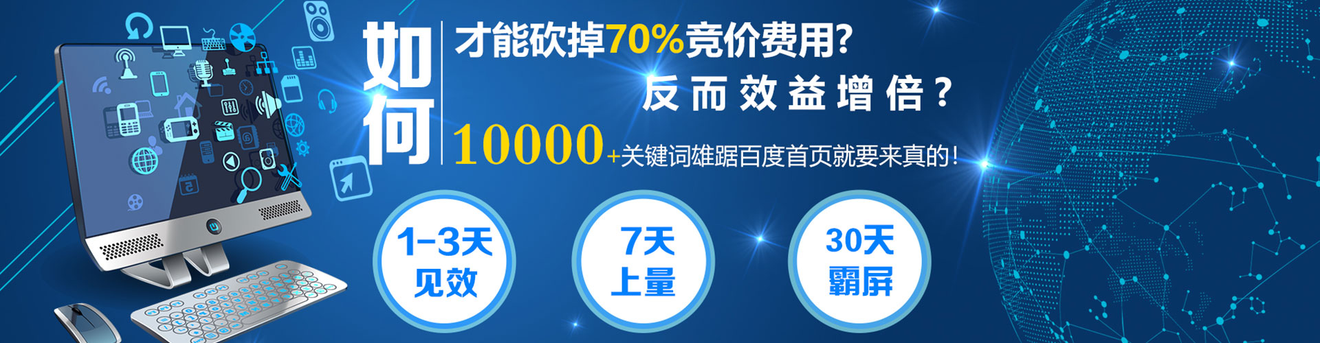 广平百度如何推广