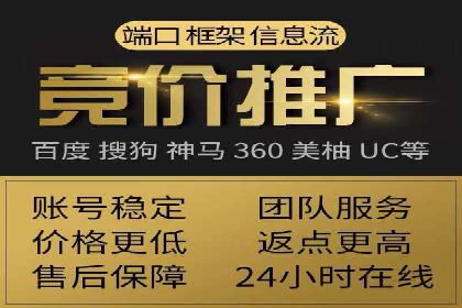 百度竞价代运营助力企业转型成功