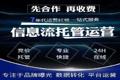 百度竞价账户托管：实现低成本高回报的秘诀